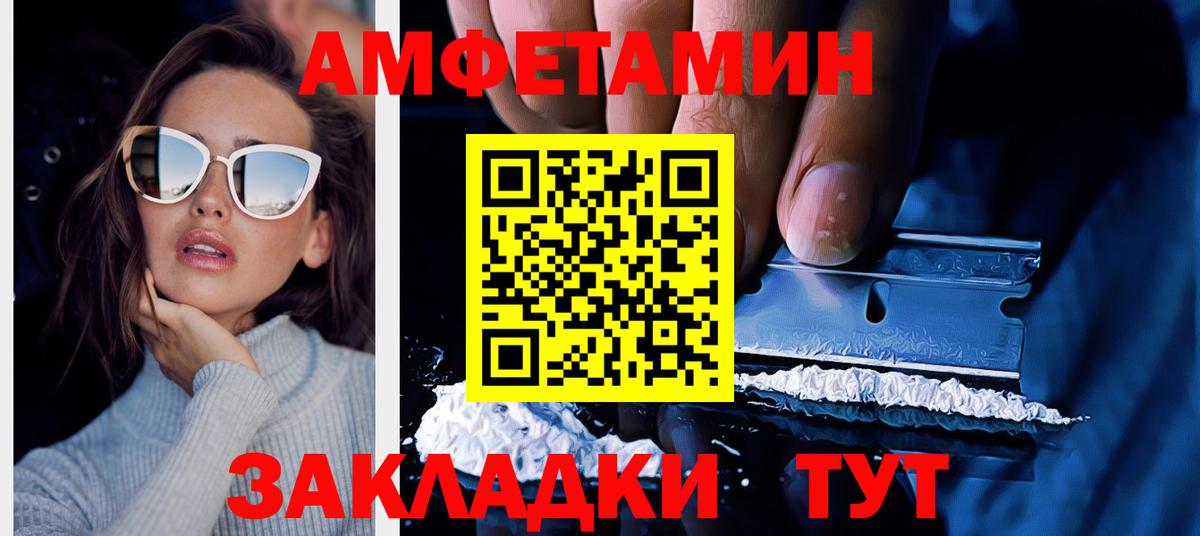 Amphetamine  Вход с VPN  Сокол  Амфетамин Розовый 