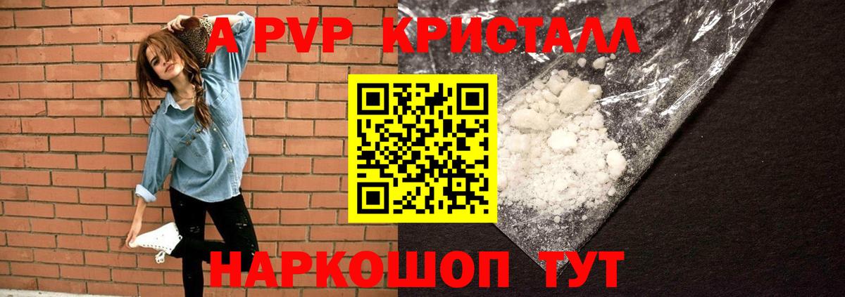 Alfa_PVP Соль  Alpha-PVP  Сокол  Вход с VPN  Альфа ПВП крисы CK  A-PVP VHQ 