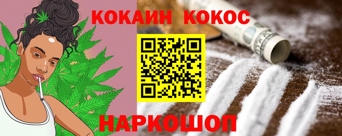COCAIN Колумбийский  Вход с VPN  Сокол  Cocaine  COCAIN FishScale 