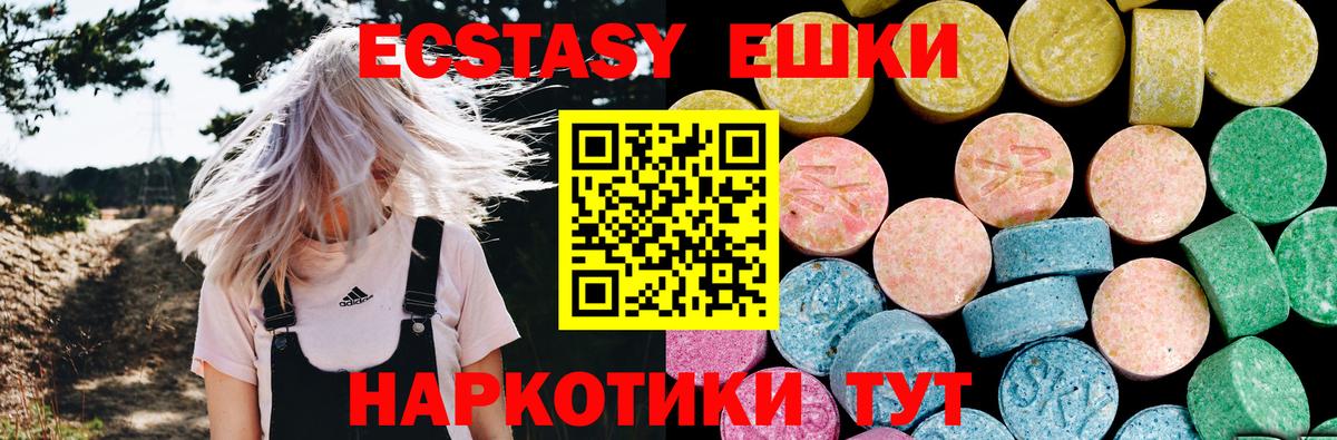ЭКСТАЗИ  ЭКСТАЗИ Дубай  Вход с VPN  Ecstasy Punisher  Сокол 