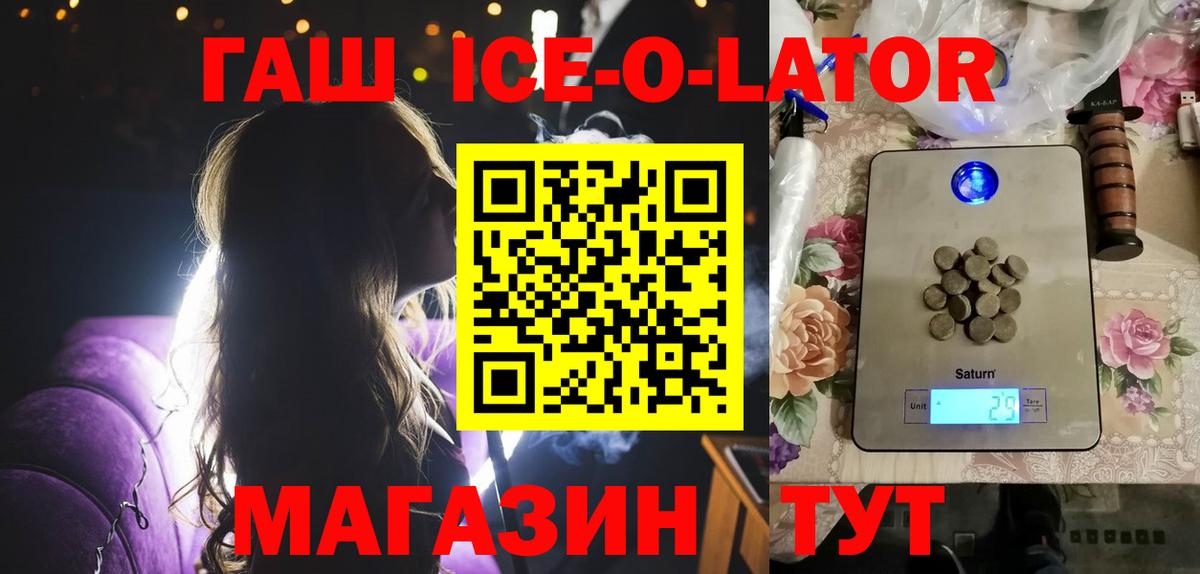 ГАШ hashish Сокол
