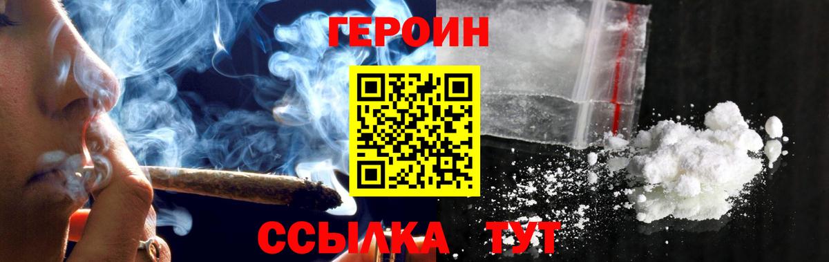 ГЕРОИН хмурый Сокол