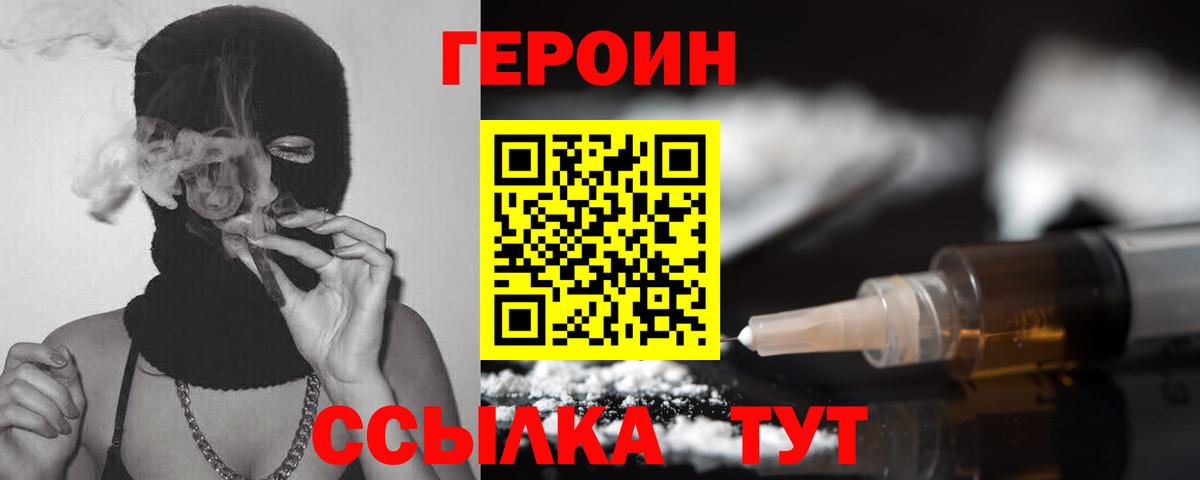 ГЕРОИН афганец  Вход с VPN  Сокол 
