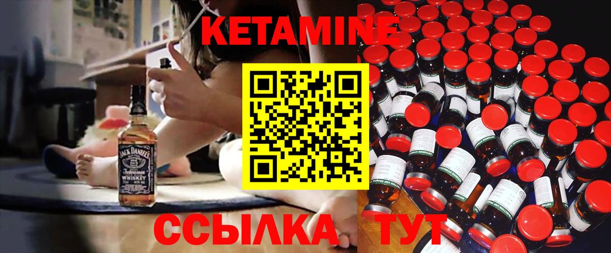 КЕТАМИН ketamine  Вход с VPN  КЕТАМИН VHQ  Сокол 