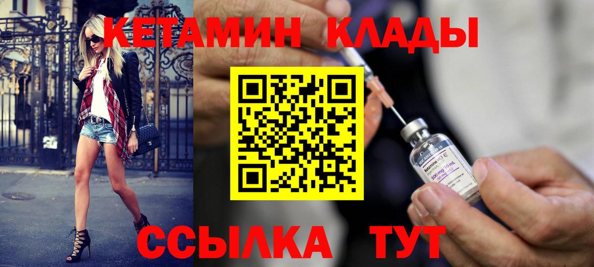 Кетамин ketamine Сокол