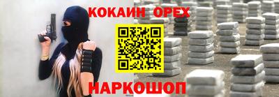 кокаин перу Новозыбков