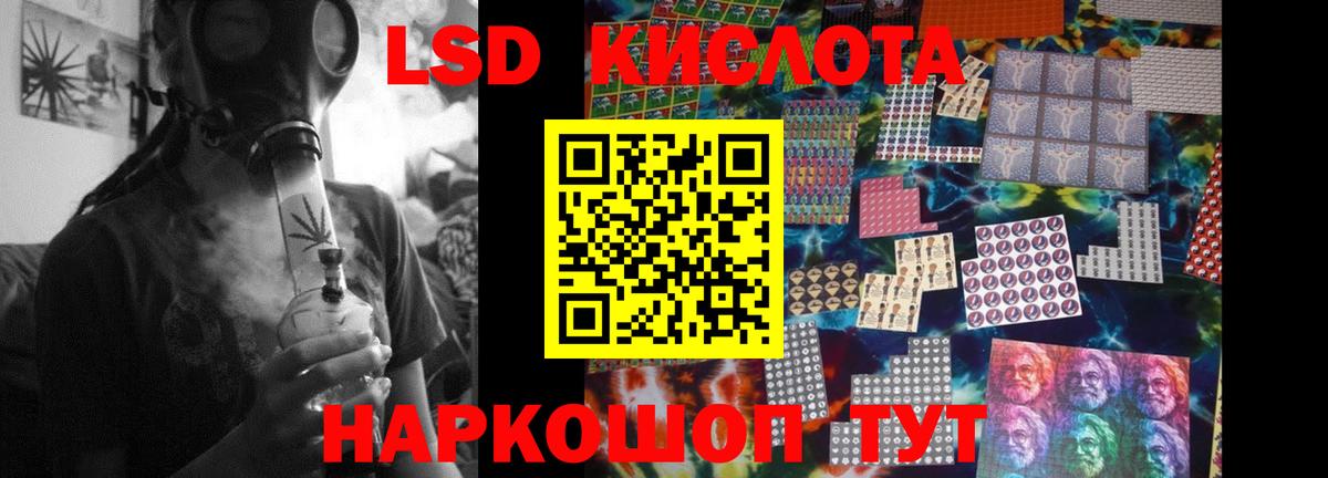 LSD-25 экстази кислота  Вход с VPN  LSD-25 экстази ecstasy  Сокол 