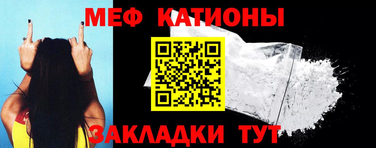 Меф кристаллы Сокол