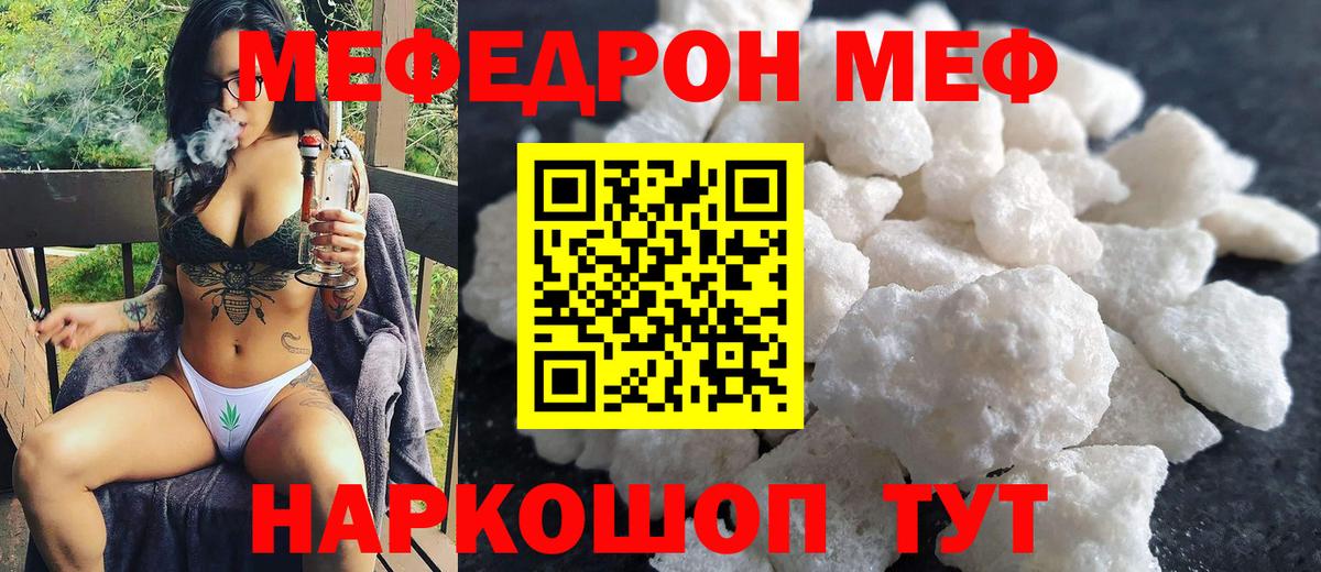 Сокол  мега онион  Мефедрон кристаллы  МЕФ  Вход с VPN  МЕФ мука 