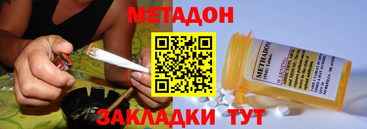 Сокол  Метадон VHQ  Метадон кристалл  Вход с VPN 