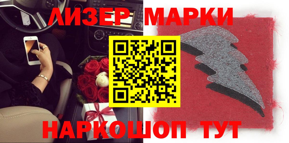 Сокол  Марки N-bome  Вход с VPN  Наркотические марки 1,8мг 