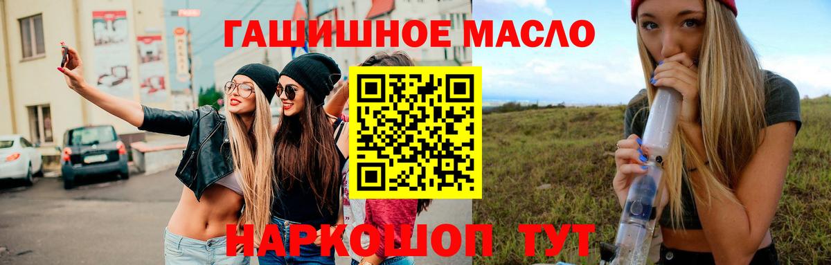 Дистиллят ТГК гашишное масло Сокол