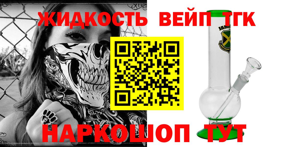 ТГК гашишное масло  Вход с VPN  Сокол 